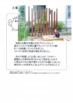 大阪府河内長野市 H様
