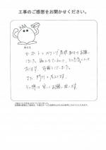 大阪府豊中市 S様