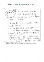和歌山県和歌山市 N様