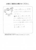 奈良県生駒郡平群町 K様