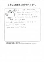 和歌山県海南市 M様