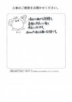 京都府京都市南区 H様