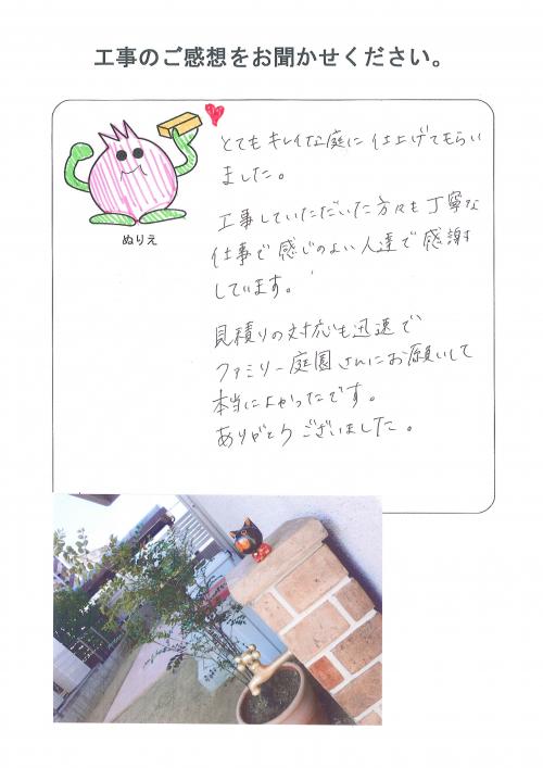 工事の感想を聞かせてください。