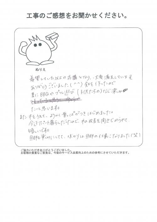 工事の感想を聞かせてください。