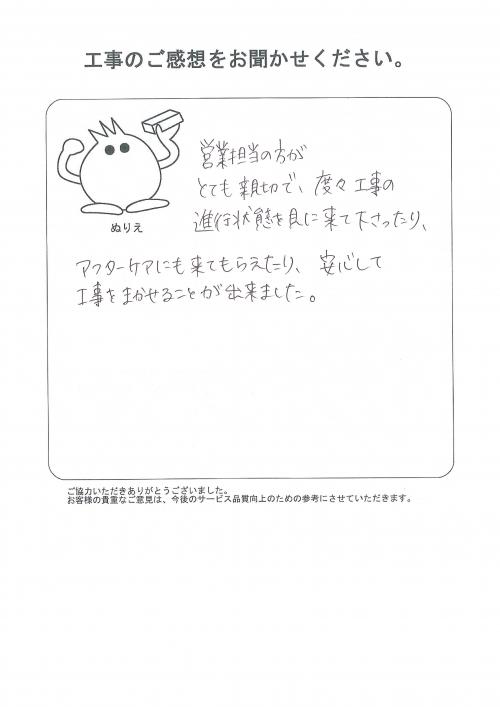工事の感想を聞かせてください。