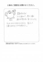 滋賀県大津市 K様