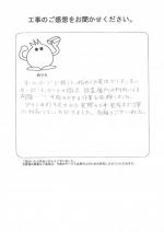 京都府京都市西京区 K様