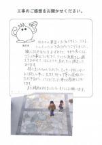 兵庫県明石市 M様