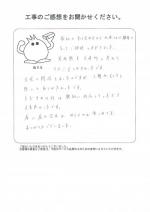 和歌山県岩出市 K様