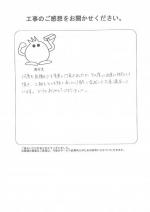 京都府相楽郡精華町 N様