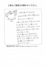 奈良県香芝市 H様
