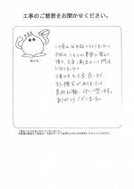 兵庫県神戸市西区 T様