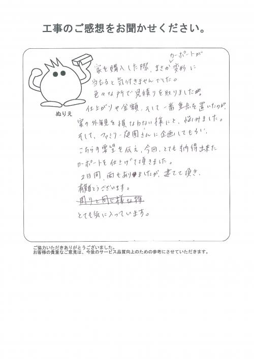 工事の感想を聞かせてください。