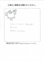 大阪府羽曳野市 M様