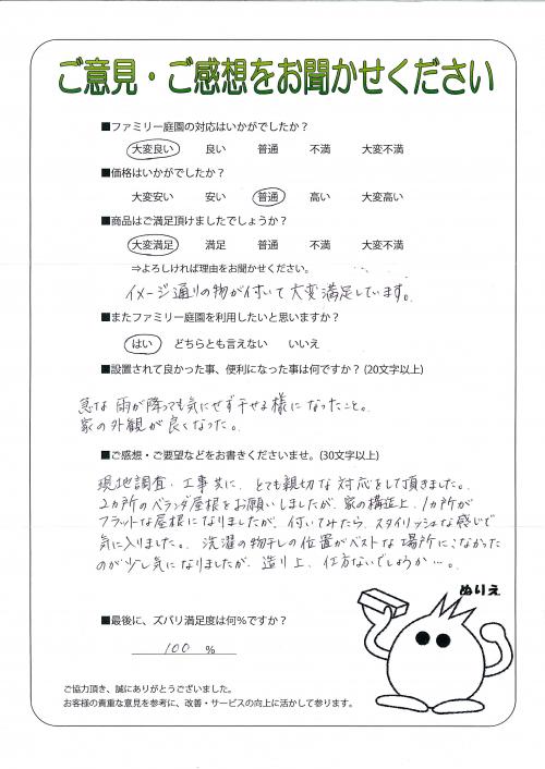 大阪府堺市東区 M様