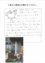 京都府京都市西京区 M様