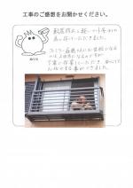 兵庫県西宮市 K様