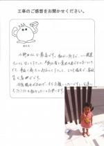 大阪府茨木市 R様