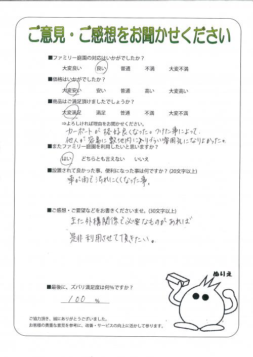 兵庫県篠山市 I様