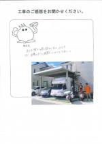 兵庫県芦屋市 O様