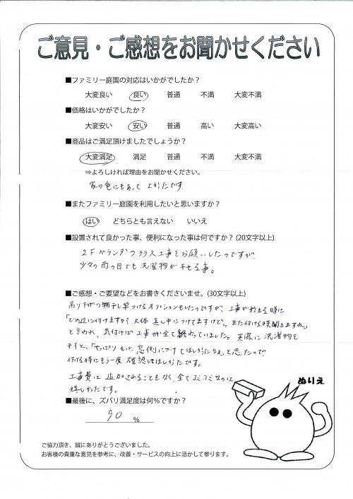 兵庫県明石市 M様