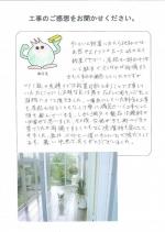 兵庫県川辺郡猪名川町 Y様