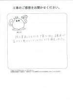 奈良県奈良市 M様