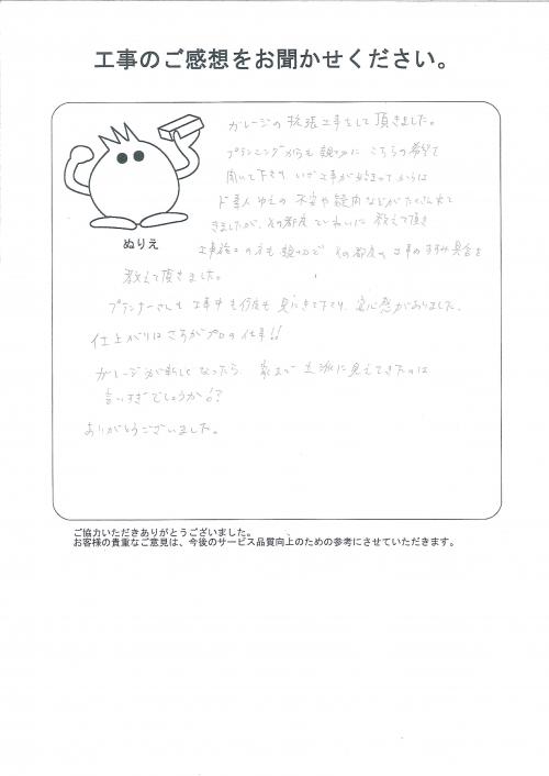 工事の感想を聞かせてください。