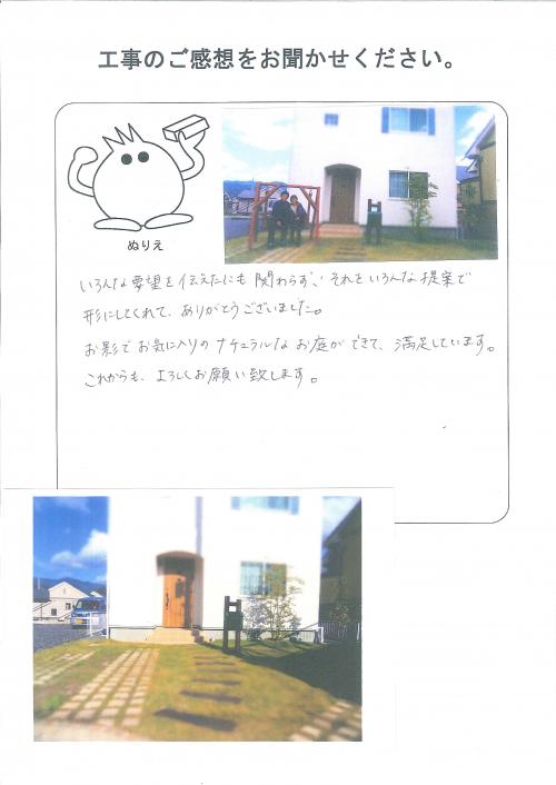 工事の感想を聞かせてください。
