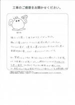 奈良県御所市 M様