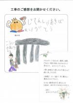 和歌山県紀の川市 M様