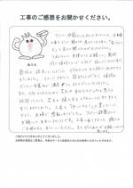 和歌山県和歌山市 H様