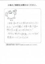 兵庫県尼崎市 O様