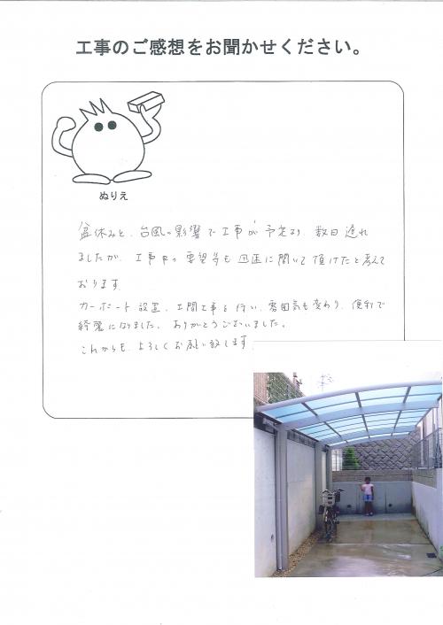 工事の感想を聞かせてください。