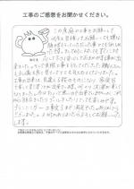大阪府泉南郡熊取町 O様