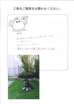 奈良県生駒市 W様
