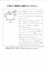 和歌山県和歌山市 S様