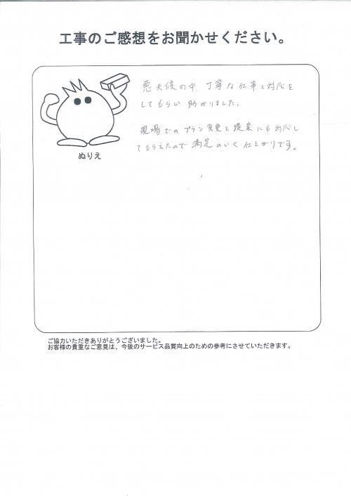 工事の感想を聞かせてください。