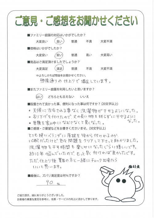 大阪府堺市中区 H様