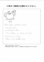 和歌山県和歌山市 T様