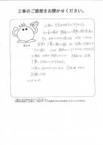 大阪府守口市 S様
