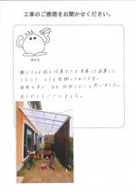 滋賀県栗東市 H様