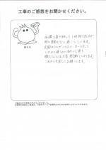 大阪府堺市堺区 N様