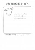 大阪府八尾市 Y様