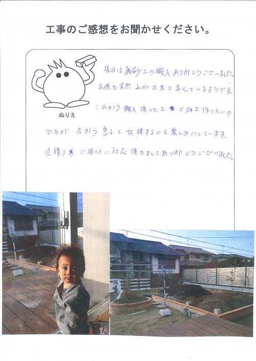 工事の感想を聞かせてください。