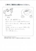 和歌山県紀の川市 H様