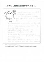 和歌山県和歌山市 N様