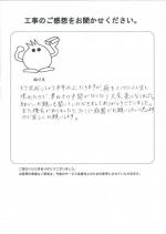 和歌山県和歌山市 S様