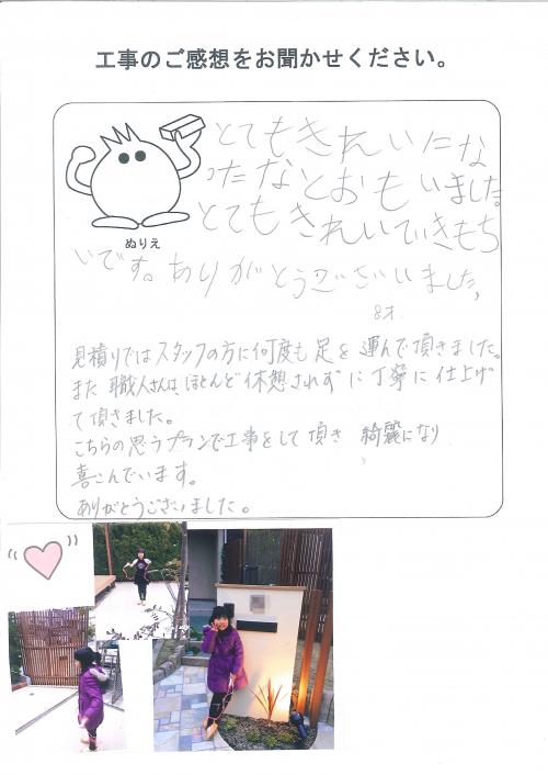 工事の感想を聞かせてください。