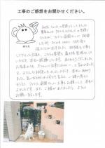 兵庫県宝塚市 M様